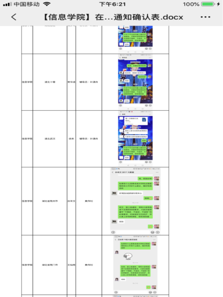 C:\Users\ADMINI~1\AppData\Local\Temp\WeChat Files\e44953d3b72e5b18abe756e2e50c052.png