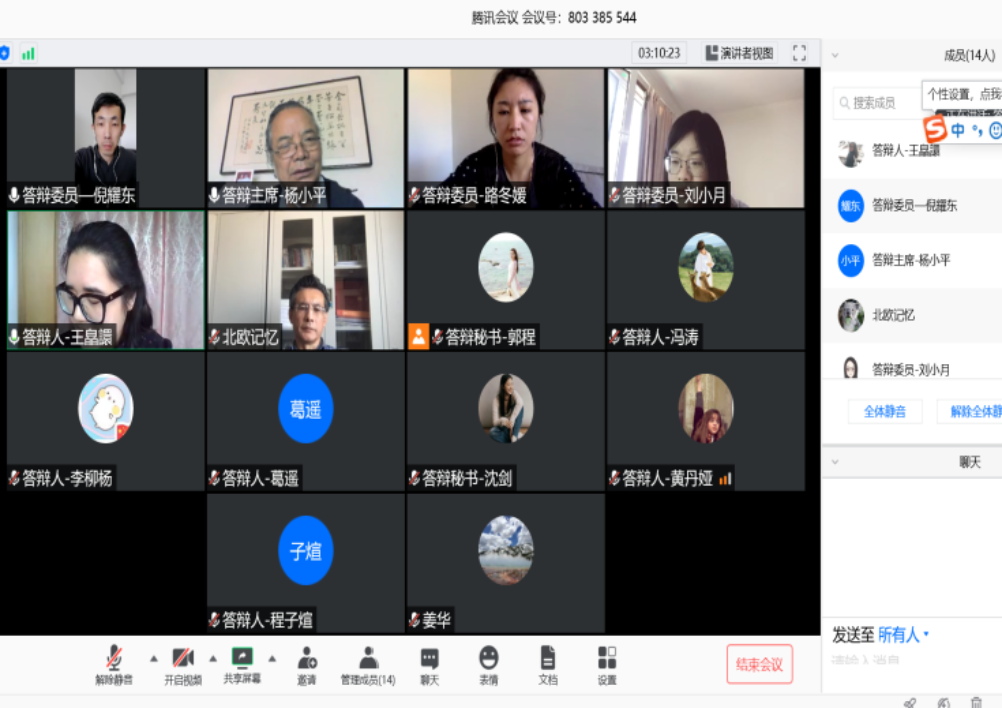 C:\Users\Yaodong\_DDNZone_\My Files\UIBE\博彩社区
工作\1. 研究生教学\c学位\2020毕业\2020毕业答辩\照片\微信图片_20200603104607.png