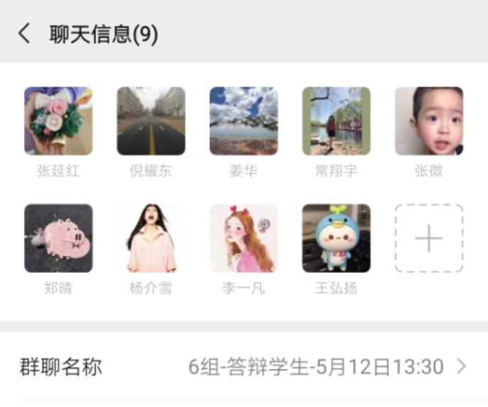 C:\Users\Yaodong\_DDNZone_\My Files\UIBE\博彩社区
工作\1. 研究生教学\c学位\2020毕业\2020毕业答辩\照片\微信图片_20200603104409.jpg